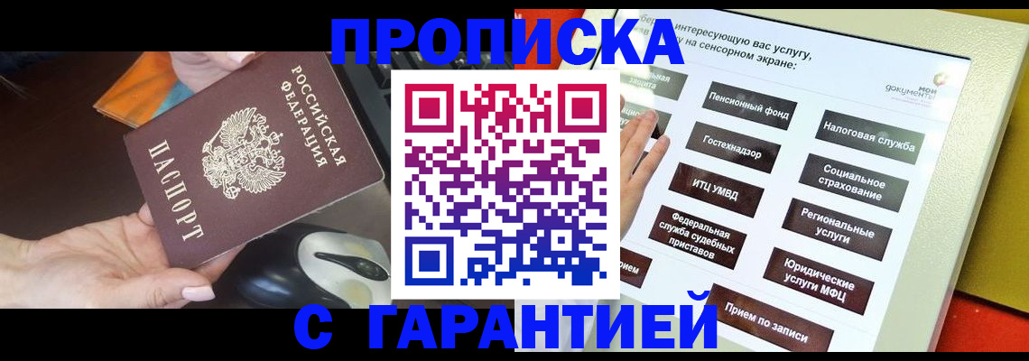 регистрация для школы в Электрогорске