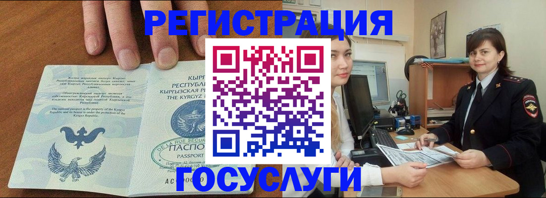 временная регистрация недорого в Электрогорске