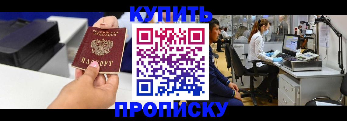 пропишу в квартире в Электрогорске