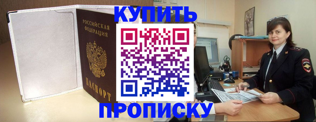 временная регистрация законно в Электрогорске
