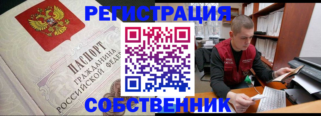 временная регистрация адрес в Электрогорске