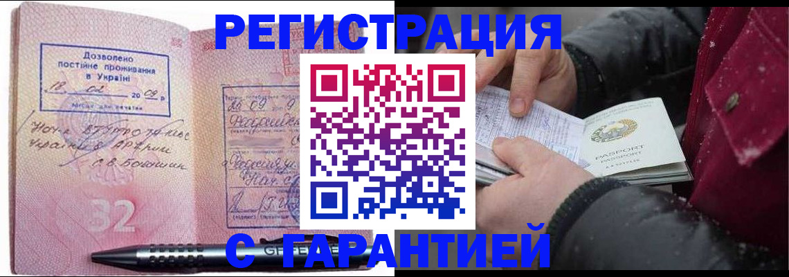прописка от собственника в Электрогорске